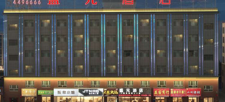 天山梦城·FairyTales丨湖景·View盛元酒店(阿克苏机场店)图片