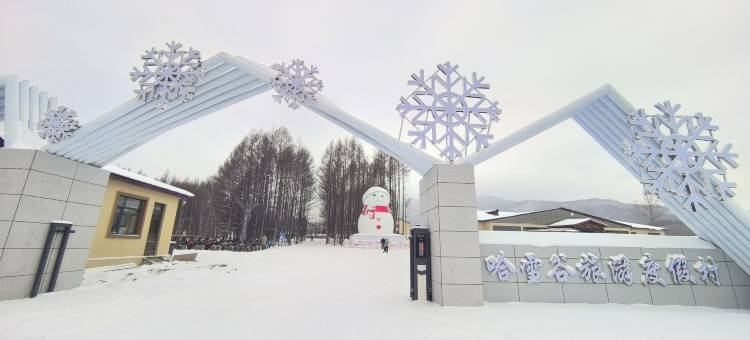 寒酥庄园酒店(亚布力滑雪旅游度假区)图片