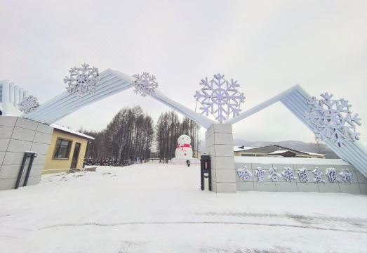 寒酥庄园酒店（亚布力滑雪旅游度假区）外景图