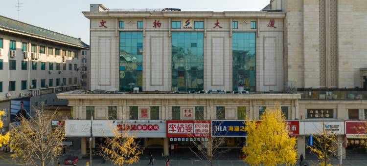 陕西文物精品酒店(钟楼回民街店)图片