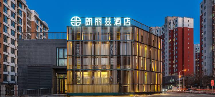 朗丽兹酒店(北京上地软件园店)图片