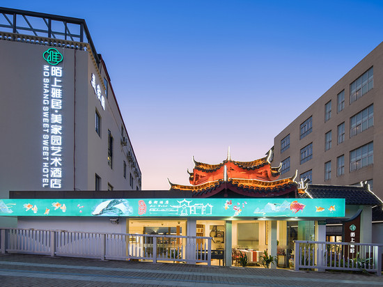 陌上雅居美家园艺术酒店(上海虹桥机场虹梅路店)