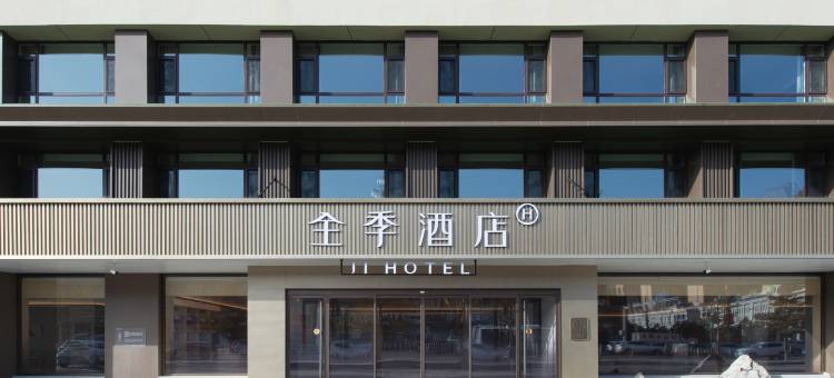 全季酒店(锡林浩特维多利时代城店)图片