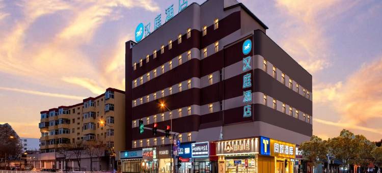 汉庭酒店(太原省儿童医院店)图片