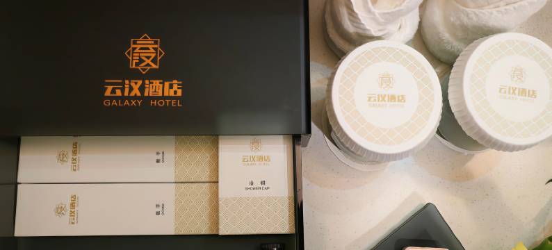 云汉酒店(杭州人民广场地铁站店)图片