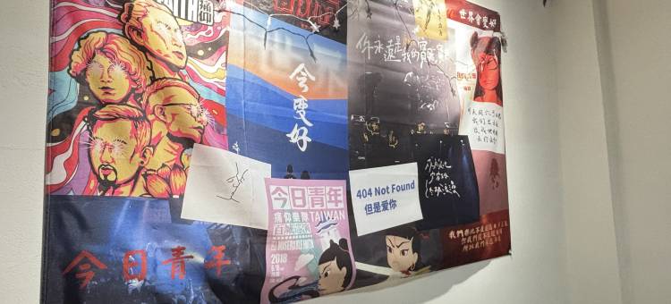 浮游吧·青年旅社(陶溪川创意广场店)图片