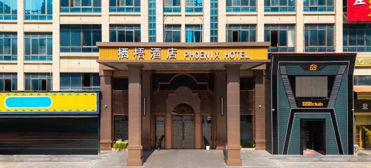 栖梧酒店(佛山金沙洲金铂天地店)图片