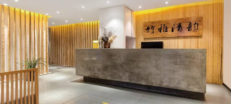 竹雅清韵时尚酒店(华山路店)图片