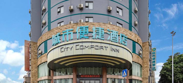 城市便捷酒店(玉林玉福路口店)图片
