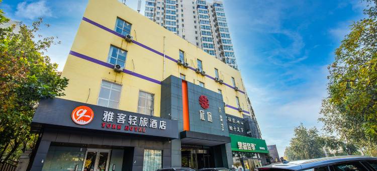 雅客轻旅酒店(石家庄火车站汇华学院店)图片