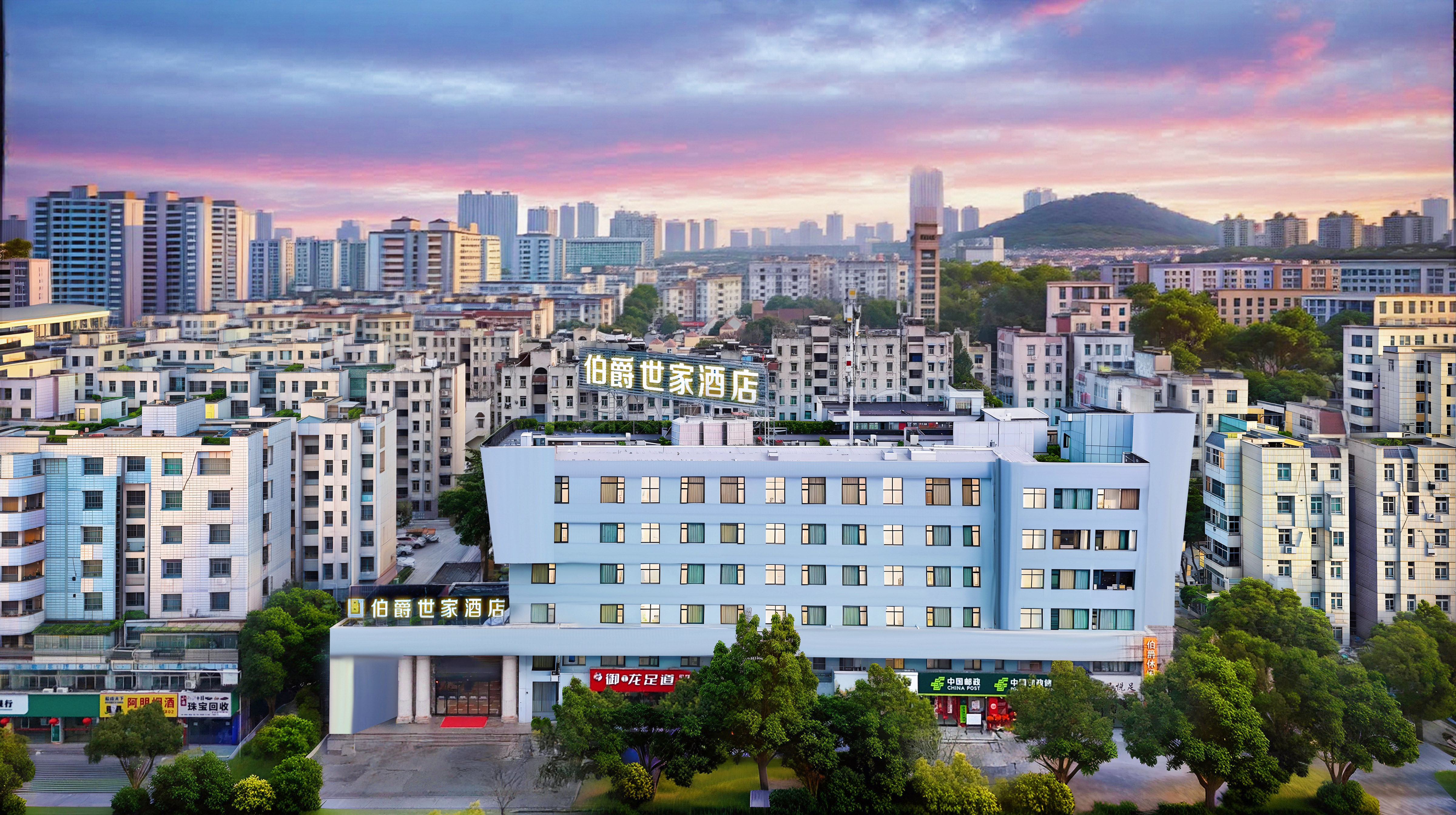 伯爵世家酒店（马鞍山高铁东站店）