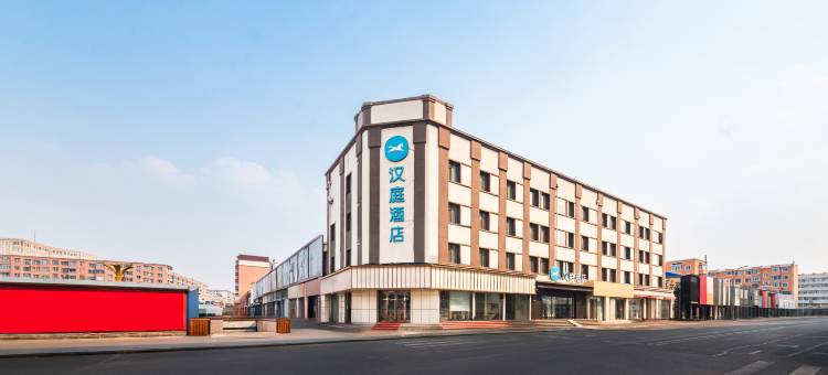 汉庭酒店(哈尔滨五常步行街店)图片