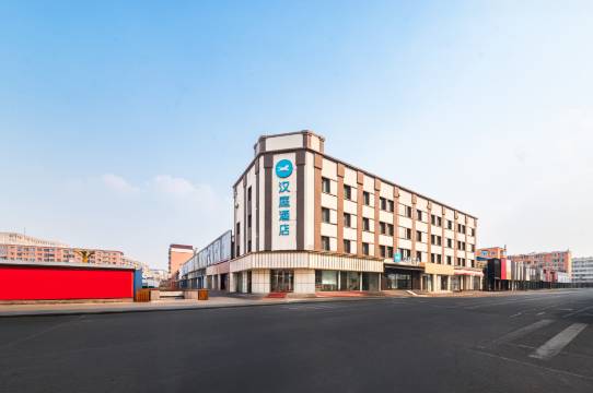 汉庭酒店(哈尔滨五常步行街店)