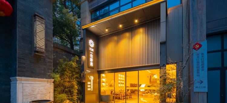 花筑·一也即遇酒店(上海殷高西路地铁站店)图片