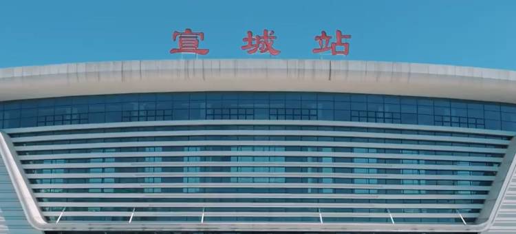 文旅COCO精选酒店(宣城国购广场高铁站店)图片