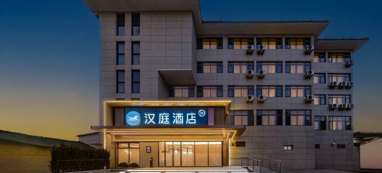 汉庭酒店(江阴体育中心店)图片