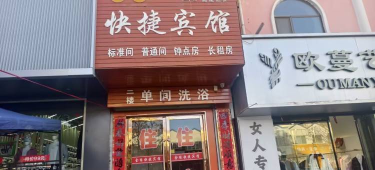 金塔金缘快捷宾馆图片
