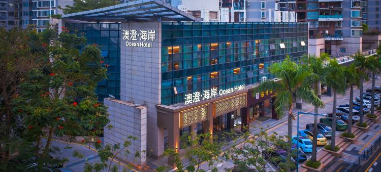 深圳澳澄海岸酒店(深圳湾口岸后海中心河公园店)图片