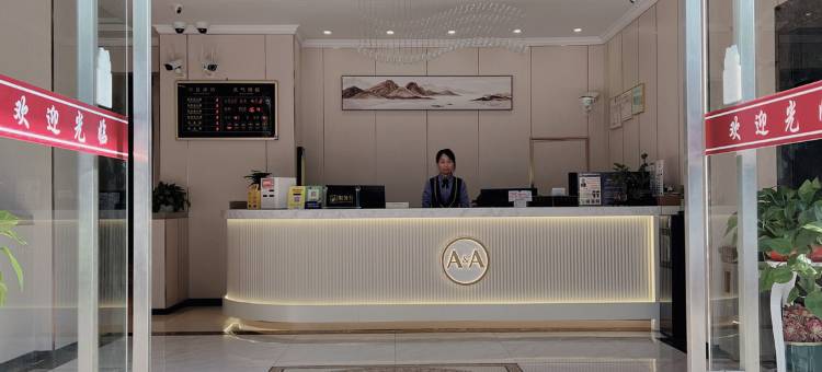 AA连锁酒店(上海国际赛车场店)图片