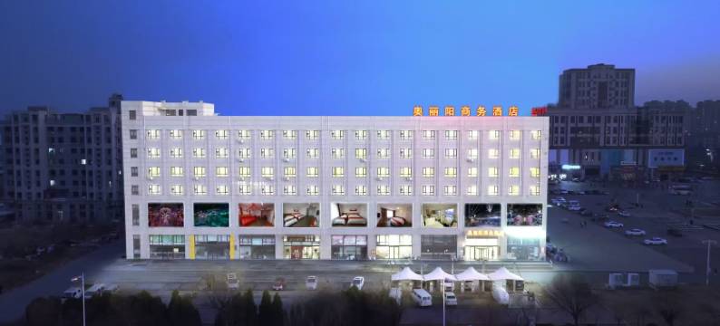 奥丽阳商务酒店(庄河金玛广场店)图片