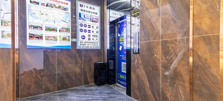 7天酒店(阆中古城中心店)图片