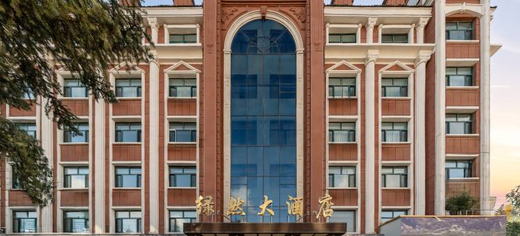 额尔古纳市绿然大酒店图片