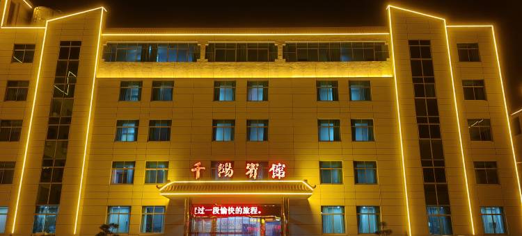 千阳宾馆图片