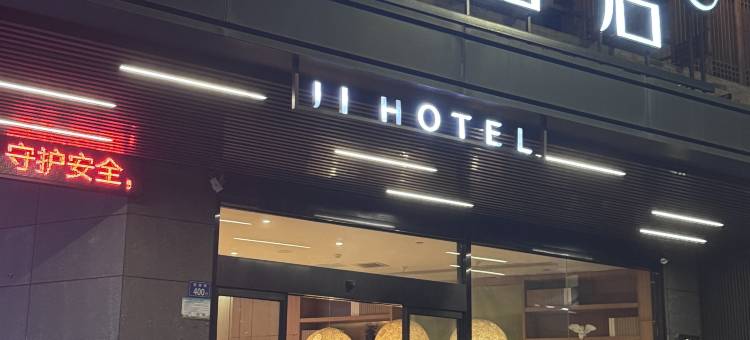 全季酒店(泉州万达广场店)图片