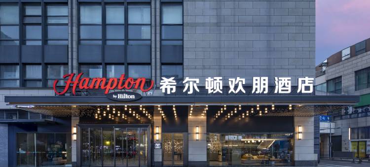 成都外双楠希尔顿欢朋酒店图片