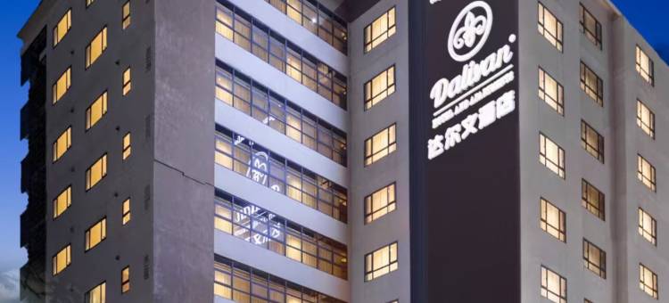 万象达尔文酒店(生活中心和凯旋门店)(Dalivan Hotel & Apartments)图片