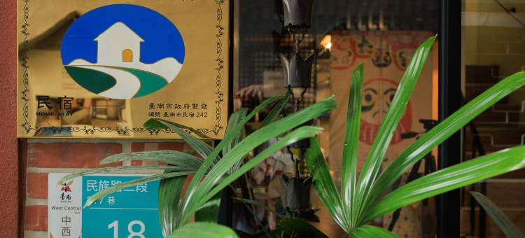 台南赤楼古巷民宿图片