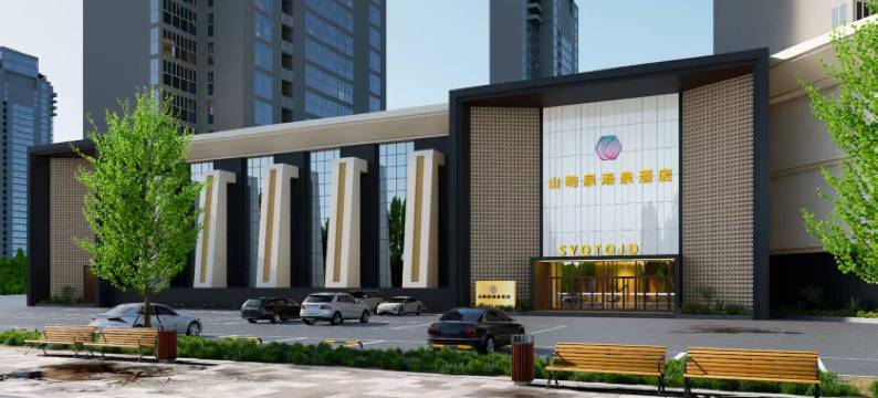 辉南县山屿泉度假酒店图片