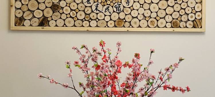 归去来民宿图片