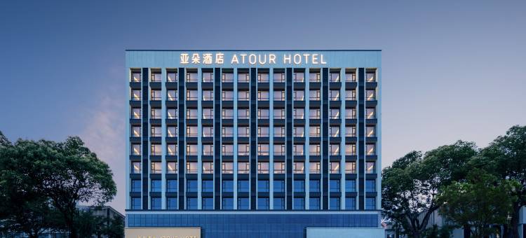 无锡梅里古镇泰伯大道亚朵酒店图片