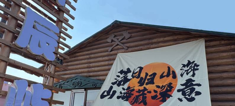 云澜辰屿民宿图片