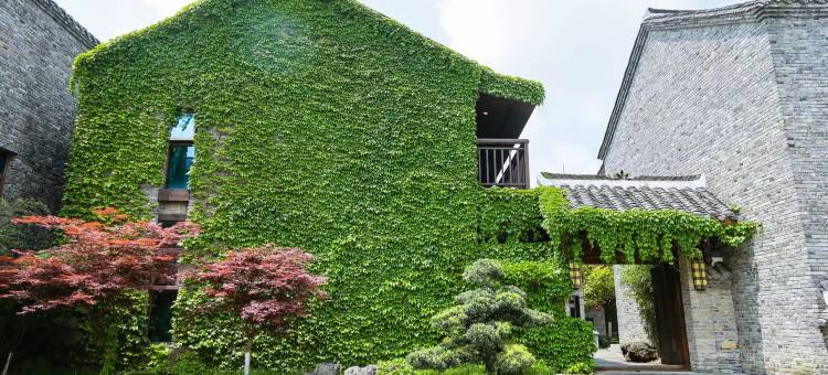 贵阳青岩文凡花间堂·状元别院图片