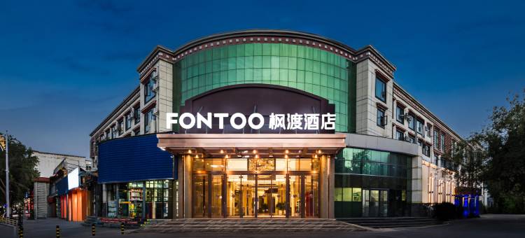 拉萨枫渡酒店(北郊客运站慈松塘中路店)图片