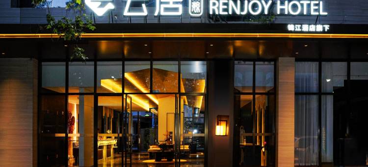 云居酒店(洛阳大卫天地小街天府店)图片