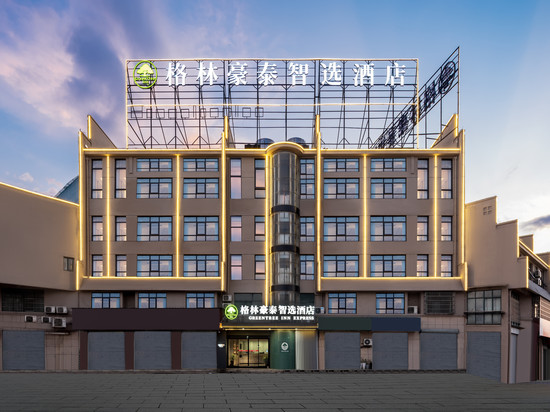 格林豪泰智选酒店(池州青阳汽车站店)