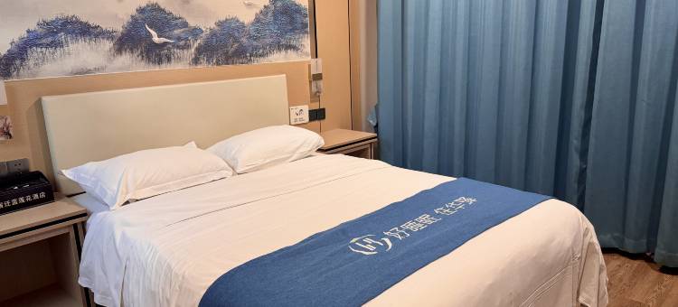 宿迁蓝莲花酒店(红星美凯龙店)图片