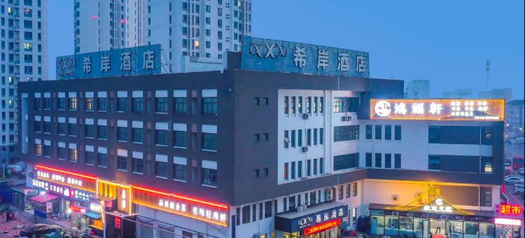 JING·电竞商旅酒店(小站练兵园店)图片