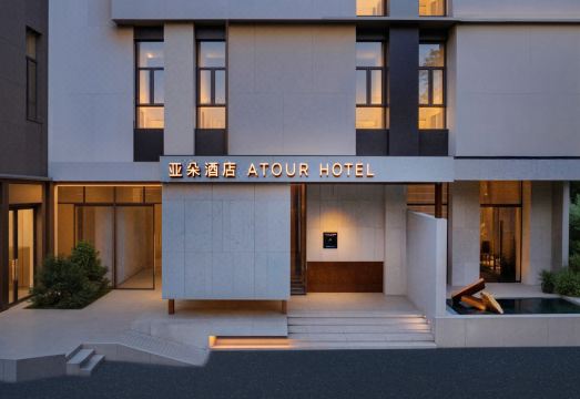 Atour Hotel (Wending Road), Xujiahui Center, ShanghaiHotel Overview