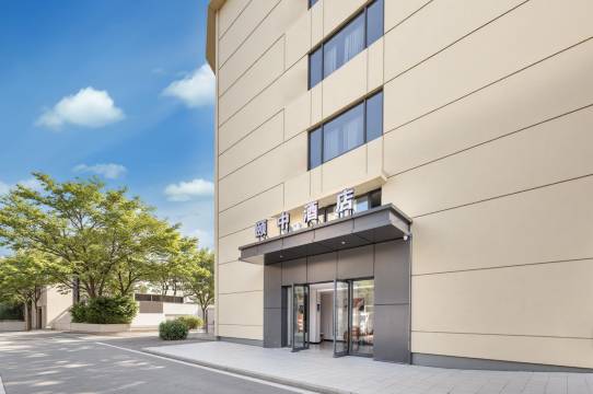 颐中酒店(杭州西湖湖滨中河北路地铁站店)