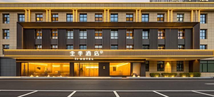 全季酒店(沧州盐山凤凰公园店)图片