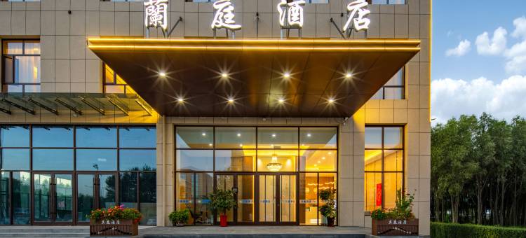 代县兰庭酒店图片