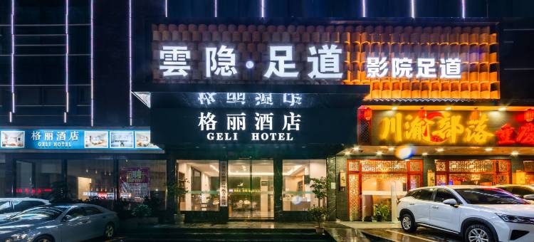 格丽酒店(温州苍南火车站江湾路店)图片