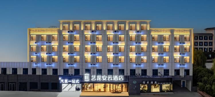 艺龙安云酒店(新郑岗李店)图片
