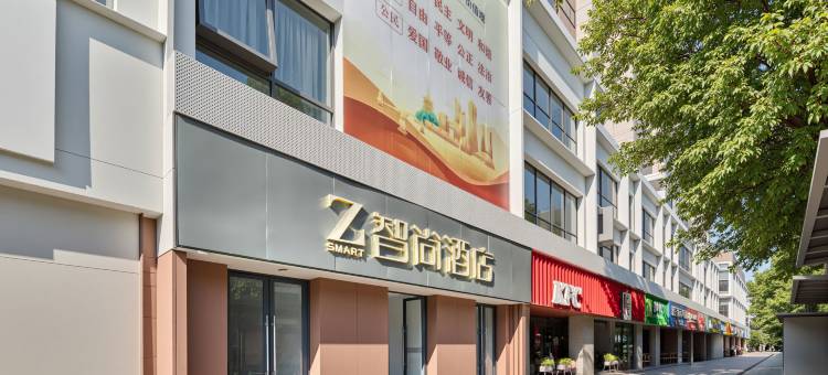 Zsmart智尚酒店(杭州西湖湖滨庆春路店)图片