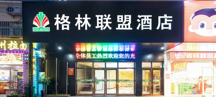 格林联盟酒店(三亚亚龙湾景区店)图片