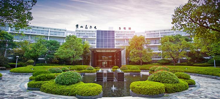 黄山高尔夫酒店(黄山屯溪国际机场店)图片